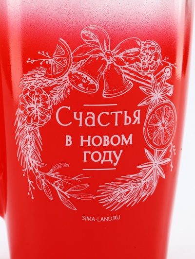 Кружка новогодняя стеклянная «Счастья в Новом году», 300 мл