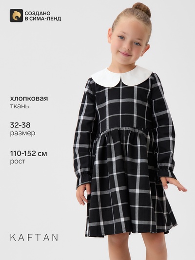 Платье школьное для девочки чёрное KAFTAN «Клетка», размер 38 (146-152 см)