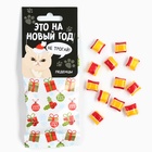 Новый год! Леденцы в пакете с европодвесом «Это на новый год», вкус апельсин, 30 г - фото 322167045