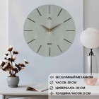 Часы настенные, интерьерные "Классика", бесшумные, d-30 см, оливковые - Фото 1
