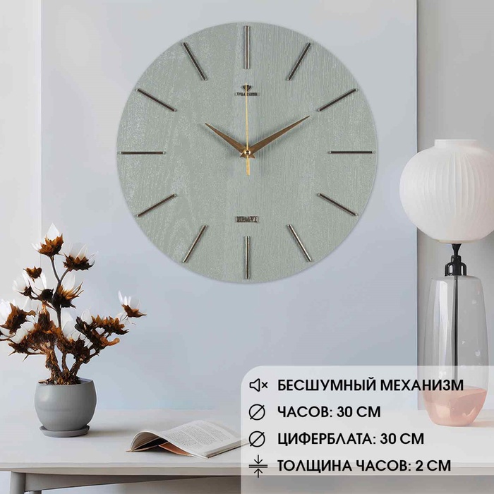 Часы настенные, интерьерные "Классика", бесшумные, d-30 см, оливковые - Фото 1