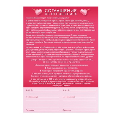 Плакат для пар со скретч-слоем «Это по любви», 18+