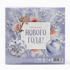 Подарочный набор новогодний, ежедневник А6 80 листов и термостакан 250 мл «Снежного Нового года!» 10429366 - фото 14002375