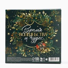 Подарочный набор новогодний, ежедневник А6, 80 листов, термостакан 250 мл «Сказочный» 10431177