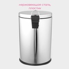 Ведро мусорное с педалью Доляна, 20 л, нержавеющая сталь, хромированное - Фото 4