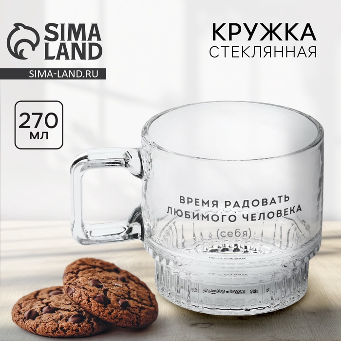 Кружка стеклянная «Время радовать», 270 мл - Фото 1
