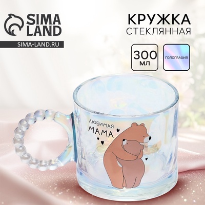 Кружка стеклянная «Любимая мама», 300 мл