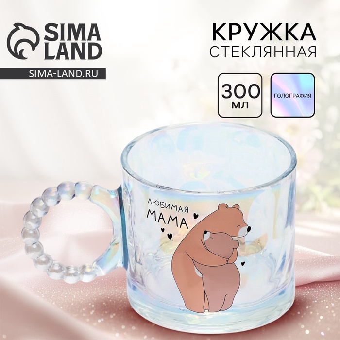 Кружка стеклянная «Любимая мама», 300 мл - Фото 1