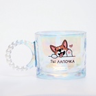 Кружка стеклянная «Ты лапочка», 300 мл - Фото 1