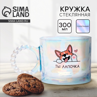 Кружка стеклянная «Ты лапочка», 300 мл