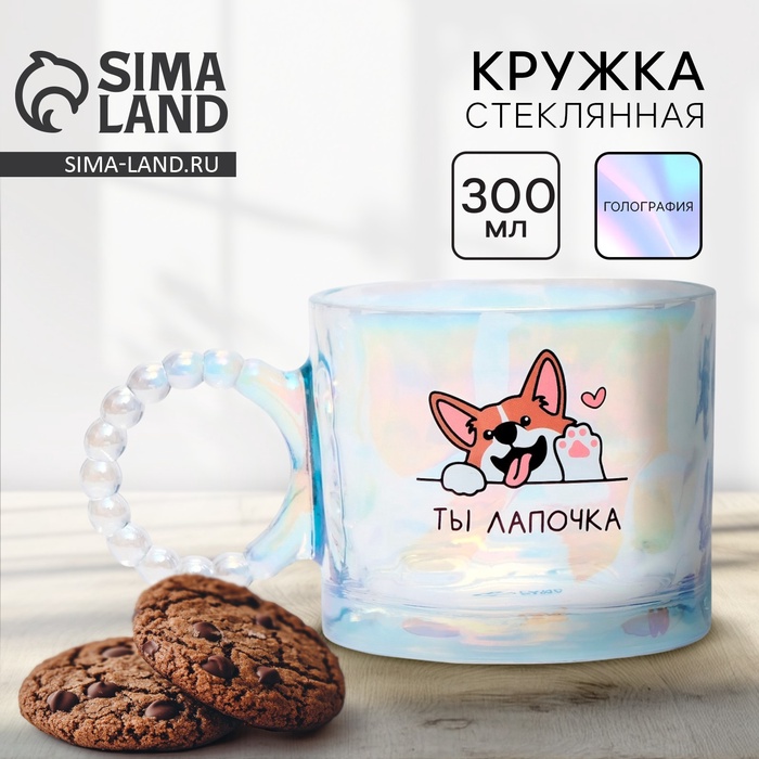 Кружка стеклянная «Ты лапочка», 300 мл - Фото 1
