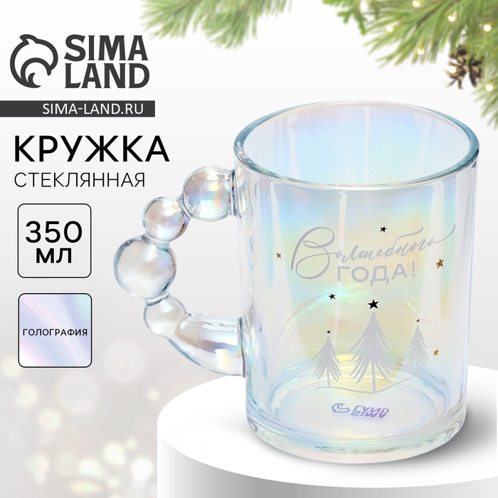 Кружка стеклянная новогодняя «Волшебного года», 350 мл, голография - Фото 1