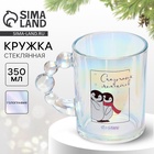 Кружка новогодняя стеклянная «Сказочных моментов», 350 мл, голография - Фото 1