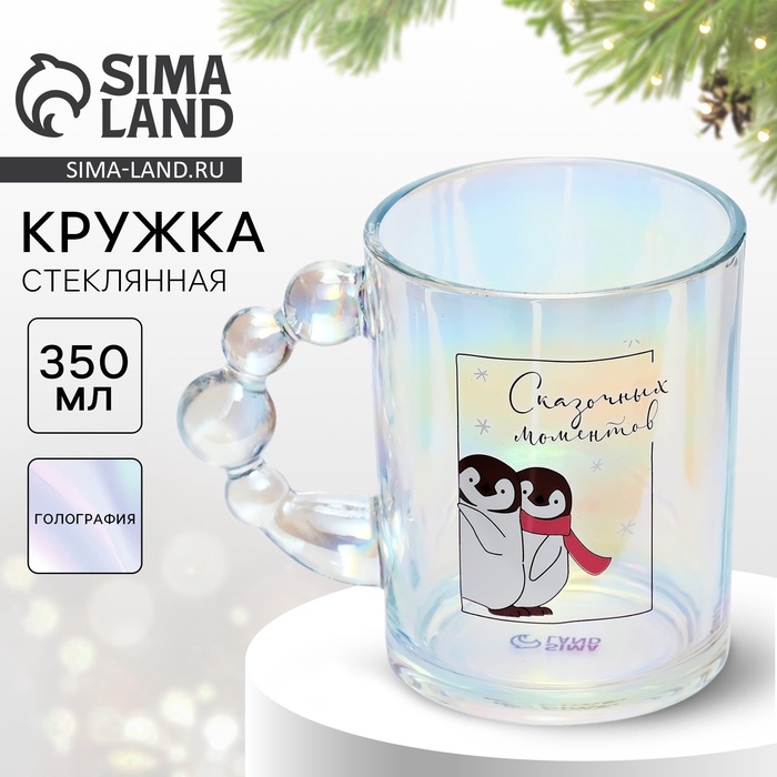 Кружка новогодняя стеклянная «Сказочных моментов», 350 мл, голография - Фото 1