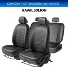 Авточехлы Rival строчка, Haval Jolion 2020-2024, эко-кожа, чёрные 10822277 - фото 4483346