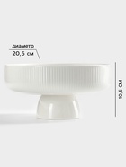 УЦЕНКА Блюдо для фруктов 20.5×10.5 см - Фото 2