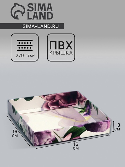 Коробка сборная с PVC крышкой, «Самой красивой», 16×16×3 см