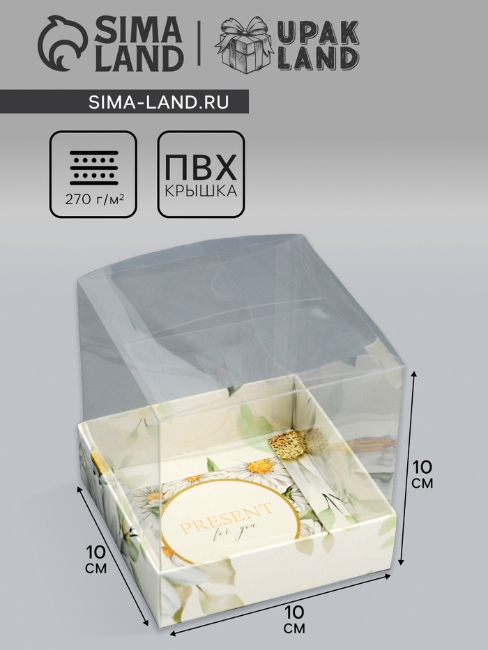 

Коробка сборная с PVC крышкой, "Ромашки", 10 х 10 х 10 см. Кондитерская упаковка