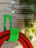 Подвес - крюк для шланга, пластик, зелёный, Greengo - Фото 3