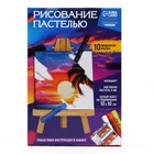 Рисование пастелью c холстом на подрамнике «Закат», набор для творчества - фото 26183819