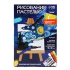 Рисование пастелью c холстом на подрамнике «Искусство», набор для творчества - фото 26183828