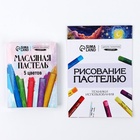 Набор для рисования масляной пастелью. Открытки своими руками «Морское настроение», набор для творчества, 4 шт. - Фото 5