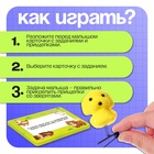 Развивающая игра «Зверушки на прищепках», 20 заданий, 3+ - Фото 4