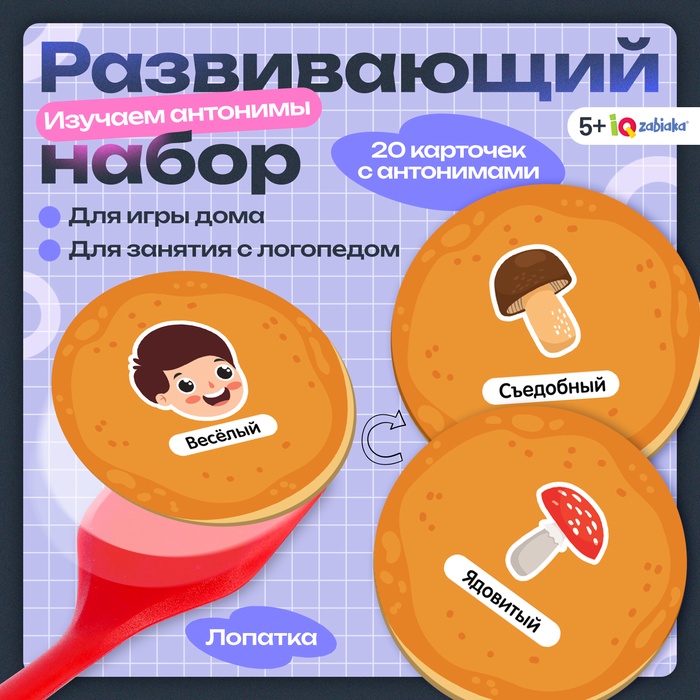 Развивающий набор «Лого блинчики», 20 карточек, 5+