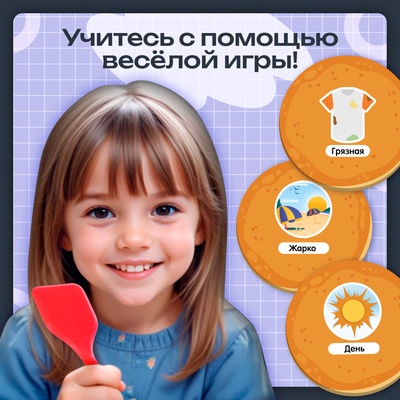 Развивающий набор «Лого блинчики», 20 карточек, 5+