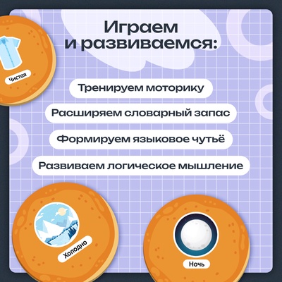 Развивающий набор «Лого блинчики», 20 карточек, 5+