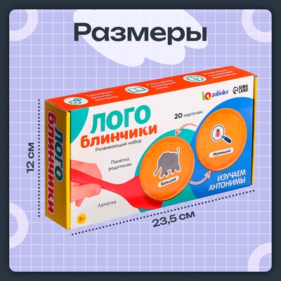 Развивающий набор «Лого блинчики», 20 карточек, 5+