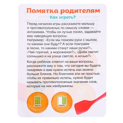 Развивающий набор «Лого блинчики», 20 карточек, 5+