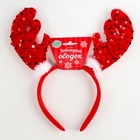 Ободок новогодний карнавальный «Рожки», красный - Фото 5