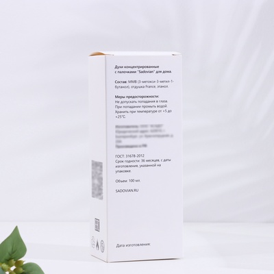 Диффузор SADOVIAN ароматический, 100 мл, CHERRY LIPS (Вишня, Миндаль)