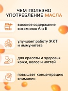 Масло облепиховое Vitamuno "Сибирское", при заболеваниях ЖКТ, гинекологии, стоматологии, 100 мл 10804933 - фото 2671102