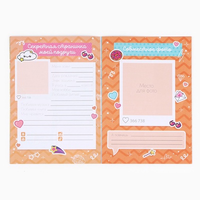 Анкета для девочек А5, 16 л. «Панда.8 марта»