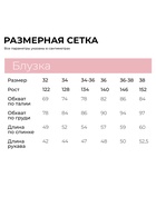 Блузка для девочки MINAKU: Cotton collection, розовая, рост 152 см - Фото 3