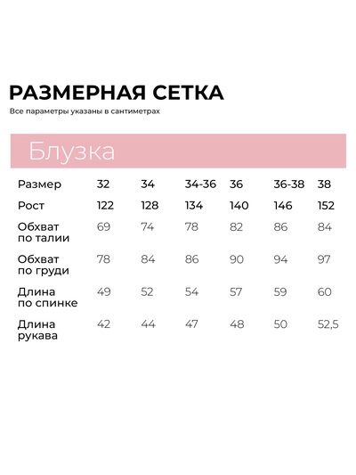 Блузка для девочки MINAKU: Cotton collection, розовая, рост 152 см