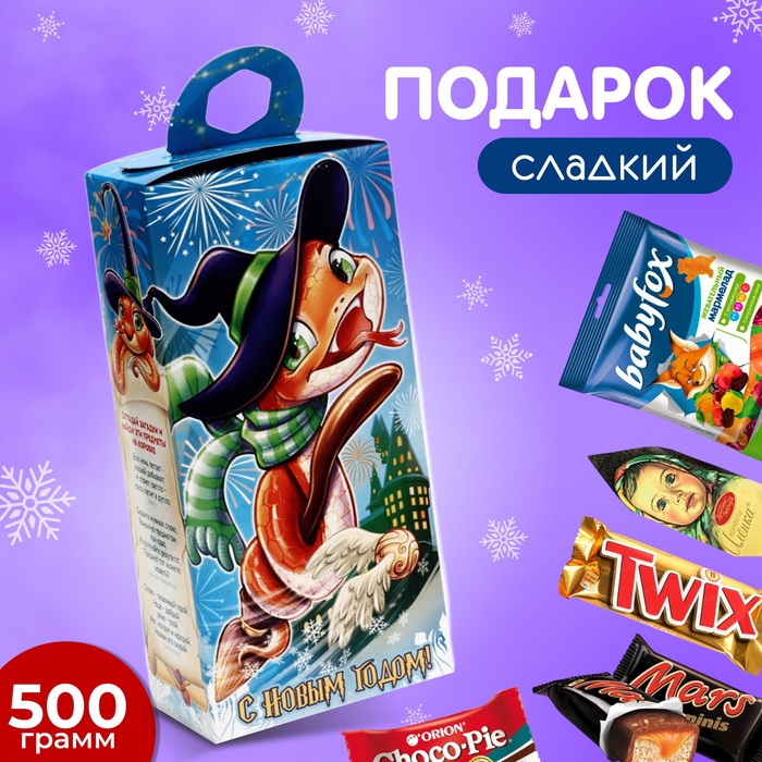 Новогодний подарок, сладкий, детский "Гарри", конфеты, 500 г - Фото 1