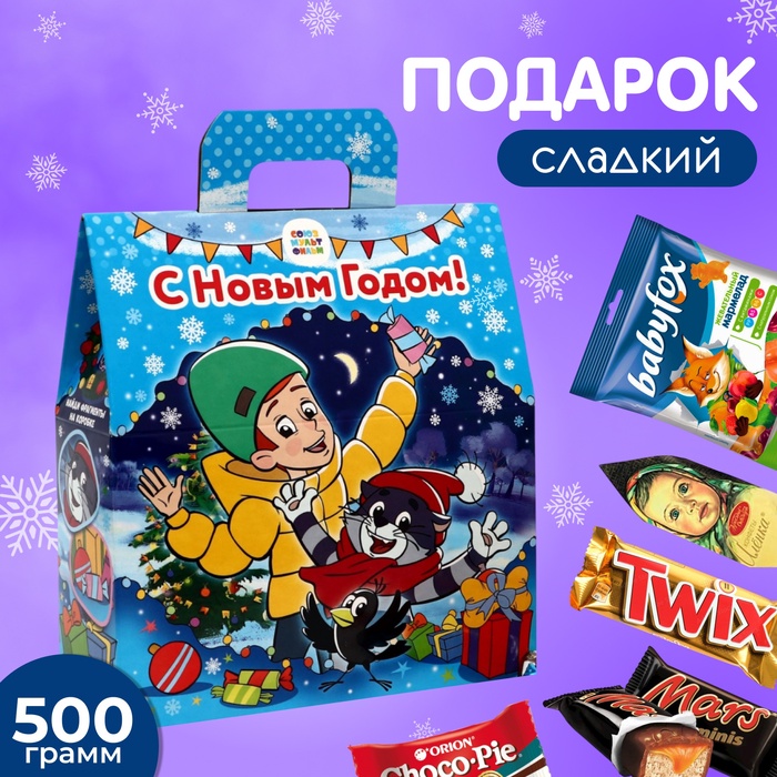 

Новогодний подарок, сладкий, детский «Простоквашино», конфеты, 500 г