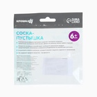 Соска - пустышка анатомическая Крошка Я "Для девочки" от 6 мес., 2 шт., держатель 1 шт. + контейнер 10754906 - фото 13139601