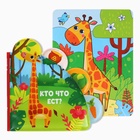 Игрушки резиновые для купания Крошка Я «Жирафик» 2 в 1, пазл, книжка для ванны - Фото 2