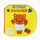 Игрушки резиновые для купания «Лесные приключения» 2 в 1, книжка раскраска, пазлы - сортер - Фото 3