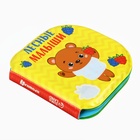 Игрушки резиновые для купания «Лесные приключения» 2 в 1, книжка раскраска, пазлы - сортер - Фото 4