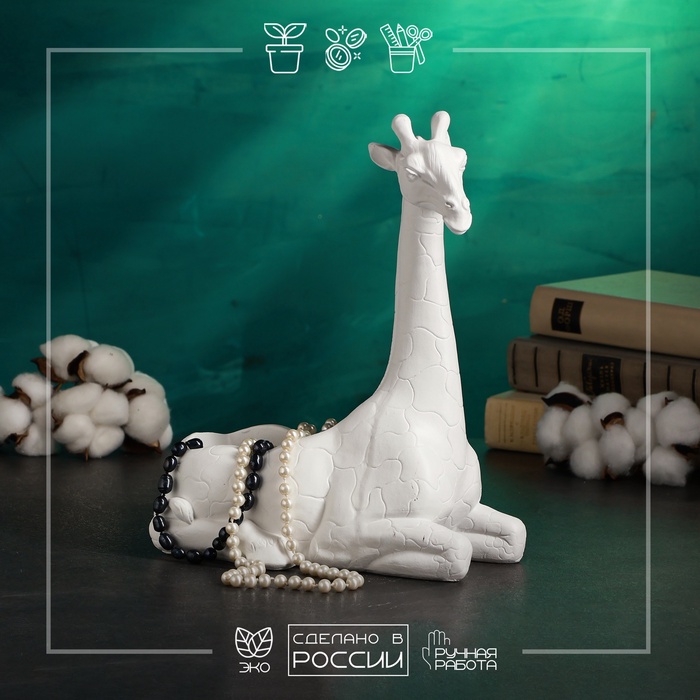 Подставка для мелочей «Жираф», 13×11×29 см, белый