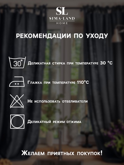 Комплект штор для кухни SL HOME Facile, 140×180 см - 2 шт., подхваты 2 шт., лён 100%,210 г/м²