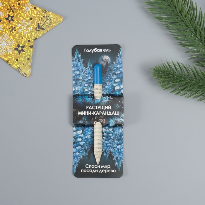 Растущий карандаш подарочный новогодний «Ель голубая», mini, простой чернографитный - Фото 1