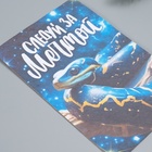 Открытка для выращивания «Арт Узор. Вырасти сам. Следуй за мечтой» с семенами, 10×15 см - фото 26428811