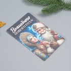 Открытка для выращивания «Арт Узор. Вырасти сам. Волшебного Нового года!» с семенами, 10?15 см (комплект 2 шт) - фото 26428818