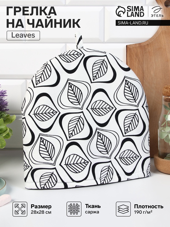 Грелка на чайник Этель Leaves 28×28 см, 100% хлопок, саржа 190 г/м² - Фото 1